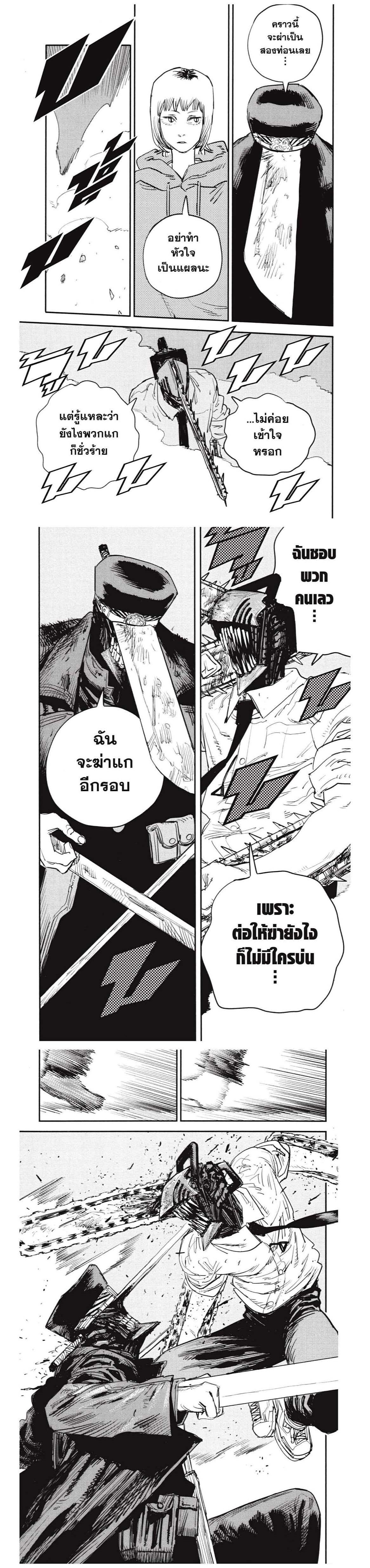 Manga-lc-com อ่านมังงะ อ่านการ์ตูน ออนไลน์ ฟรี Chainsaw Man ตอนที่ 1 2 3 4 5 6 7 8 9 10 11 12 13 14 ฟรี ไม่มีโฆษณา Manga-lc - อ่าน มังงะ อ่าน การ์ตูน ออนไลน์ อ่านมังงะ ฟรี