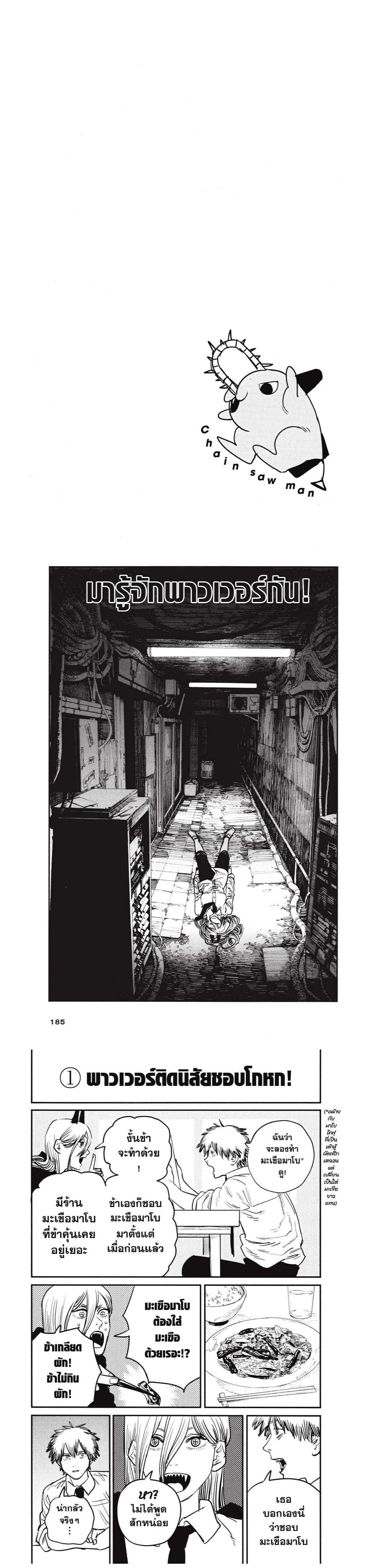 Manga-lc-com อ่านมังงะ อ่านการ์ตูน ออนไลน์ ฟรี Chainsaw Man ตอนที่ 1 2 3 4 5 6 7 8 9 10 11 12 13 14 ฟรี ไม่มีโฆษณา Manga-lc - อ่าน มังงะ อ่าน การ์ตูน ออนไลน์ อ่านมังงะ ฟรี