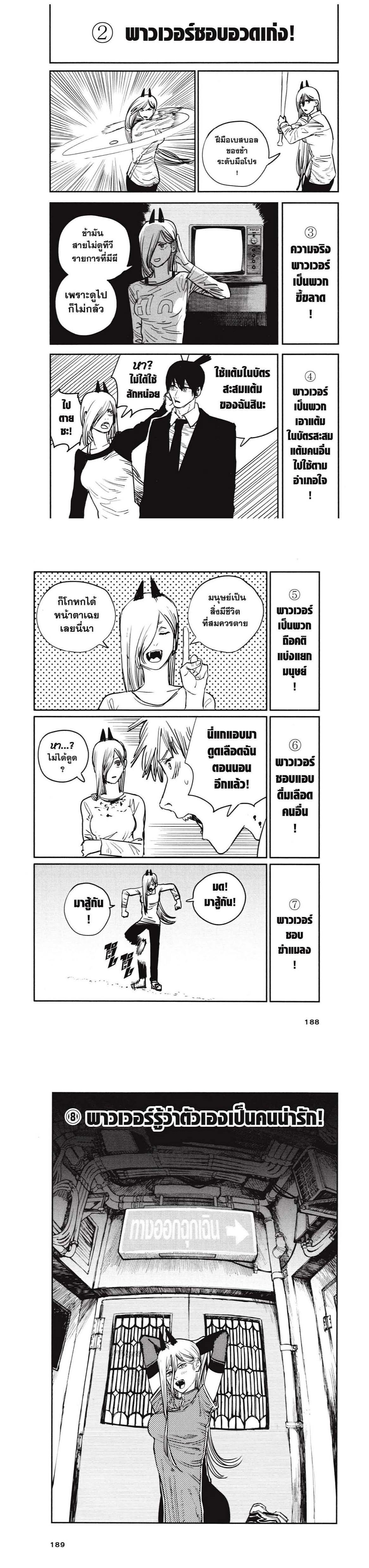 Manga-lc-com อ่านมังงะ อ่านการ์ตูน ออนไลน์ ฟรี Chainsaw Man ตอนที่ 1 2 3 4 5 6 7 8 9 10 11 12 13 14 ฟรี ไม่มีโฆษณา Manga-lc - อ่าน มังงะ อ่าน การ์ตูน ออนไลน์ อ่านมังงะ ฟรี