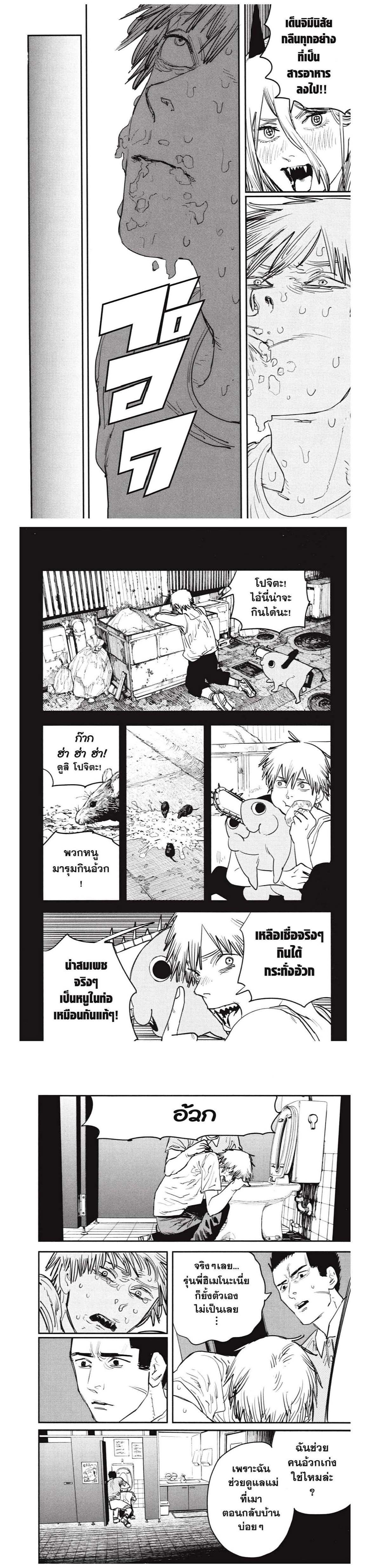 Manga-lc-com อ่านมังงะ อ่านการ์ตูน ออนไลน์ ฟรี Chainsaw Man ตอนที่ 1 2 3 4 5 6 7 8 9 10 11 12 13 14 ฟรี ไม่มีโฆษณา Manga-lc - อ่าน มังงะ อ่าน การ์ตูน ออนไลน์ อ่านมังงะ ฟรี