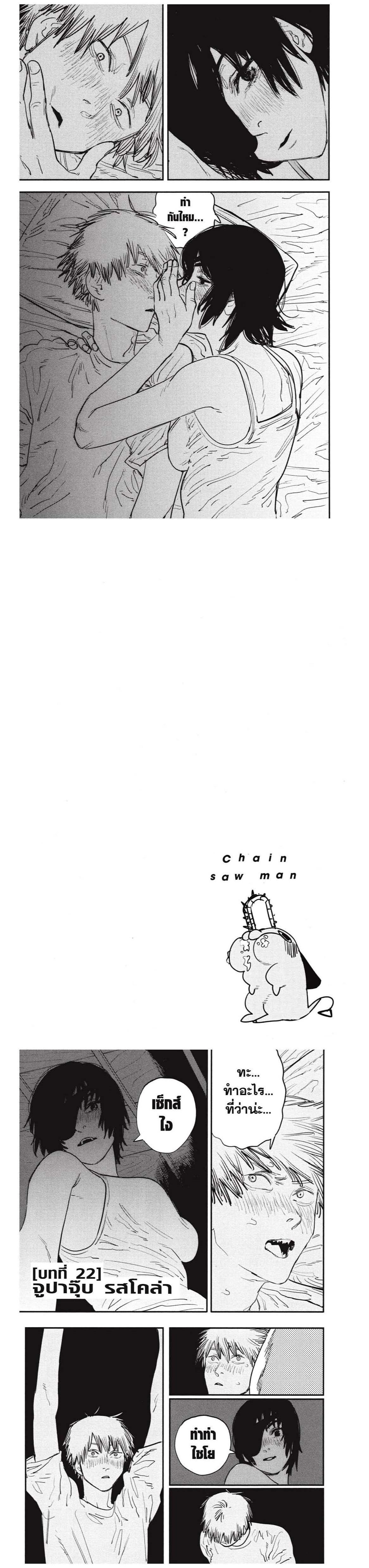 Manga-lc-com อ่านมังงะ อ่านการ์ตูน ออนไลน์ ฟรี Chainsaw Man ตอนที่ 1 2 3 4 5 6 7 8 9 10 11 12 13 14 ฟรี ไม่มีโฆษณา Manga-lc - อ่าน มังงะ อ่าน การ์ตูน ออนไลน์ อ่านมังงะ ฟรี