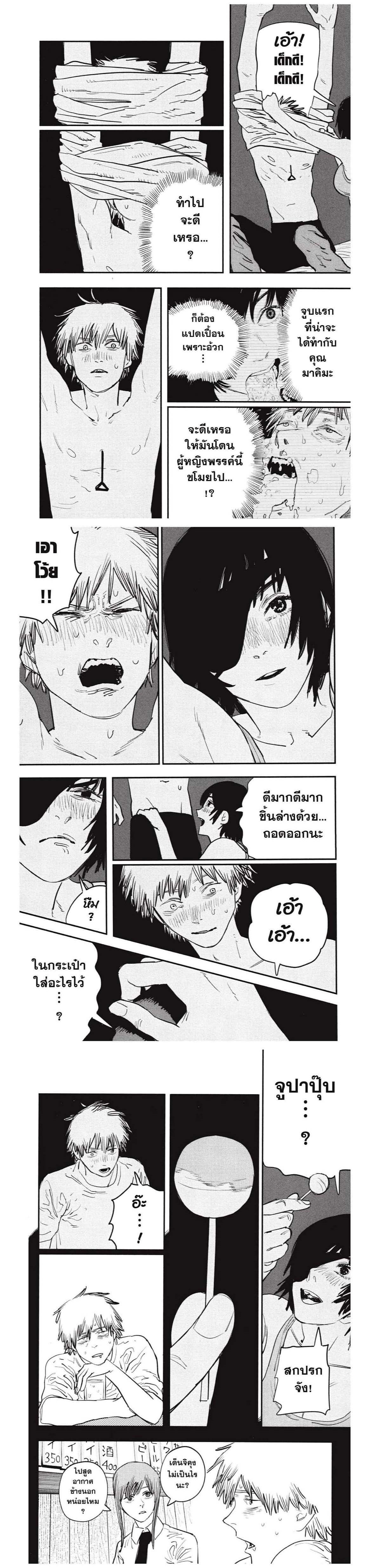 Manga-lc-com อ่านมังงะ อ่านการ์ตูน ออนไลน์ ฟรี Chainsaw Man ตอนที่ 1 2 3 4 5 6 7 8 9 10 11 12 13 14 ฟรี ไม่มีโฆษณา Manga-lc - อ่าน มังงะ อ่าน การ์ตูน ออนไลน์ อ่านมังงะ ฟรี