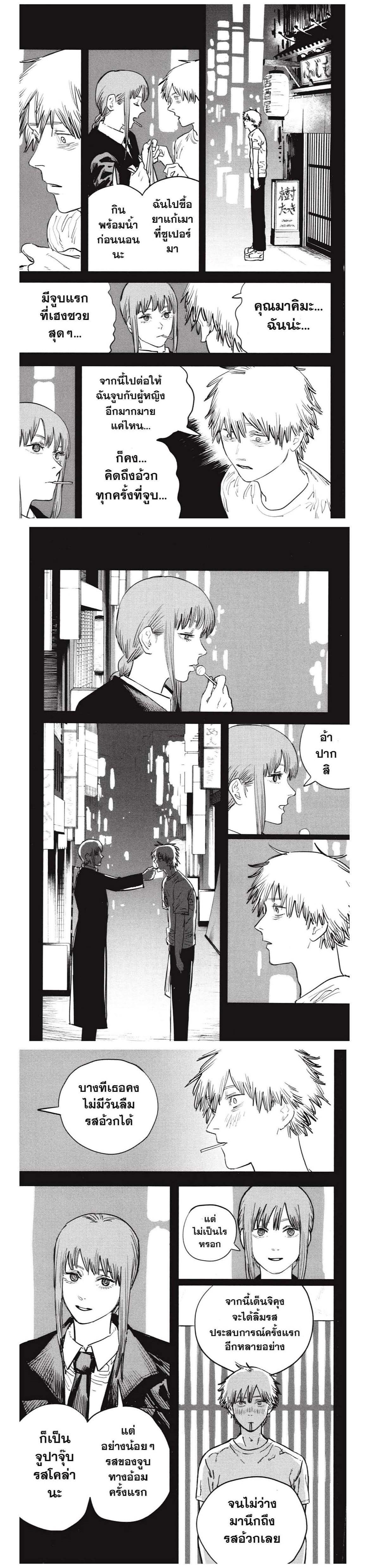 Manga-lc-com อ่านมังงะ อ่านการ์ตูน ออนไลน์ ฟรี Chainsaw Man ตอนที่ 1 2 3 4 5 6 7 8 9 10 11 12 13 14 ฟรี ไม่มีโฆษณา Manga-lc - อ่าน มังงะ อ่าน การ์ตูน ออนไลน์ อ่านมังงะ ฟรี