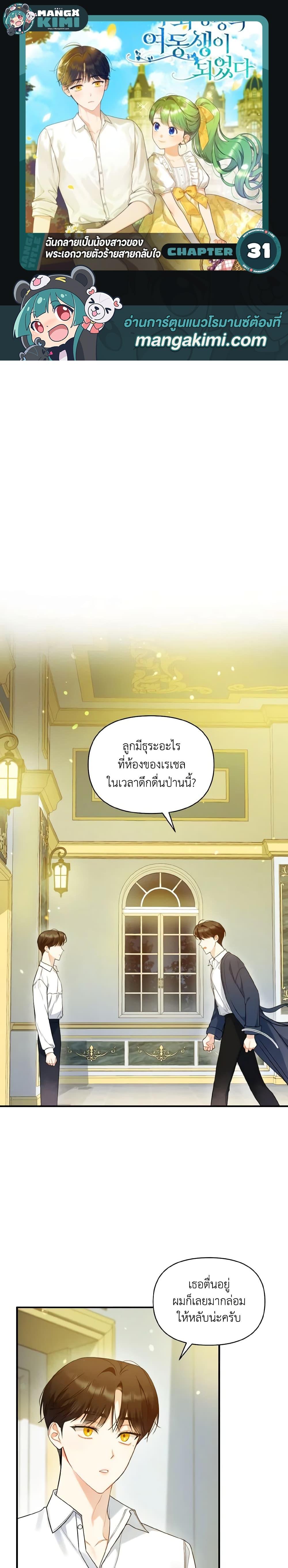 Manga-lc-com อ่านมังงะ อ่านการ์ตูน ออนไลน์ ฟรี I Became The Younger Sister Of A Regretful Obsessive Male Lead ตอนที่ 1 2 3 4 5 6 7 8 9 10 11 12 13 14 ฟรี ไม่มีโฆษณา Manga-lc - อ่าน มังงะ อ่าน การ์ตูน ออนไลน์ อ่านมังงะ ฟรี