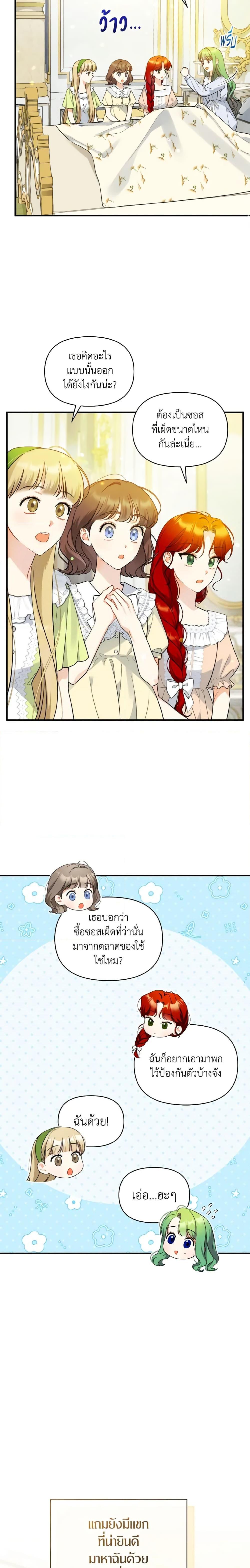 Manga-lc-com อ่านมังงะ อ่านการ์ตูน ออนไลน์ ฟรี I Became The Younger Sister Of A Regretful Obsessive Male Lead ตอนที่ 1 2 3 4 5 6 7 8 9 10 11 12 13 14 ฟรี ไม่มีโฆษณา Manga-lc - อ่าน มังงะ อ่าน การ์ตูน ออนไลน์ อ่านมังงะ ฟรี