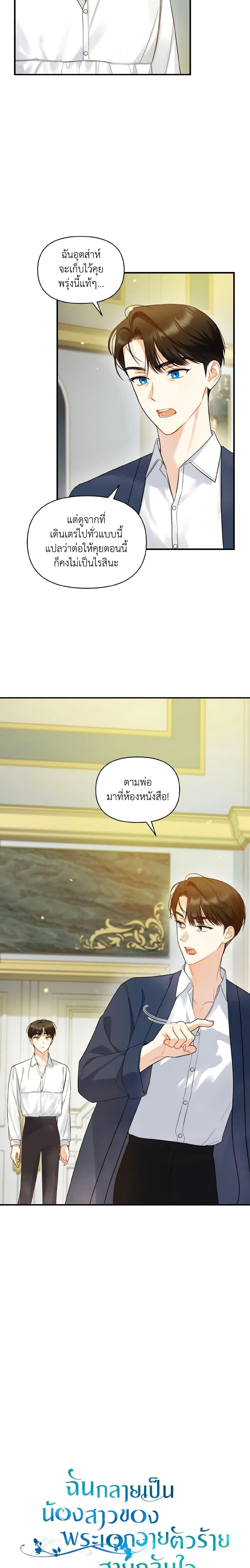 Manga-lc-com อ่านมังงะ อ่านการ์ตูน ออนไลน์ ฟรี I Became The Younger Sister Of A Regretful Obsessive Male Lead ตอนที่ 1 2 3 4 5 6 7 8 9 10 11 12 13 14 ฟรี ไม่มีโฆษณา Manga-lc - อ่าน มังงะ อ่าน การ์ตูน ออนไลน์ อ่านมังงะ ฟรี