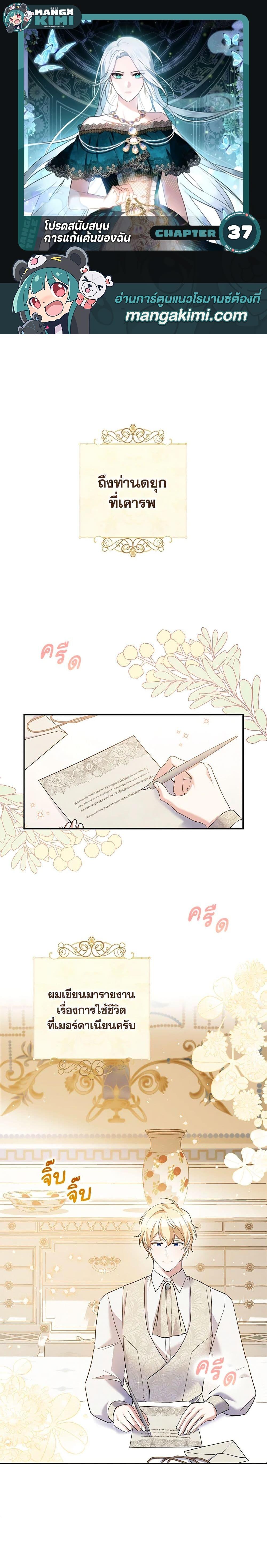 Manga-lc-com อ่านมังงะ อ่านการ์ตูน ออนไลน์ ฟรี Please Support My Revenge ตอนที่ 1 2 3 4 5 6 7 8 9 10 11 12 13 14 ฟรี ไม่มีโฆษณา Manga-lc - อ่าน มังงะ อ่าน การ์ตูน ออนไลน์ อ่านมังงะ ฟรี