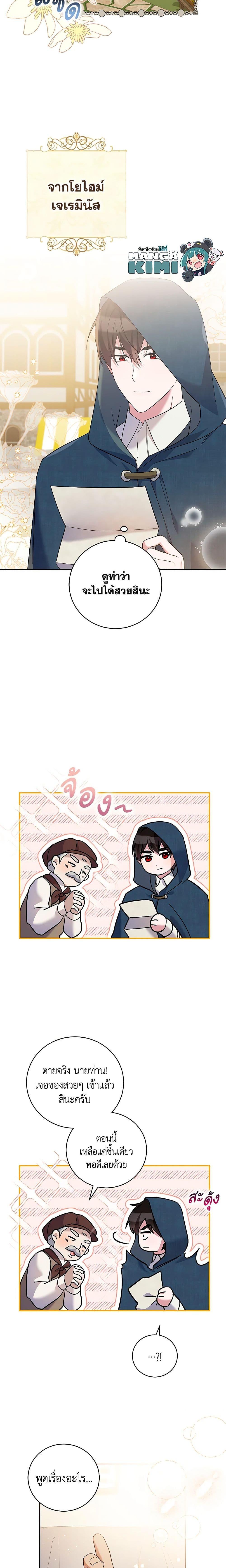 Manga-lc-com อ่านมังงะ อ่านการ์ตูน ออนไลน์ ฟรี Please Support My Revenge ตอนที่ 1 2 3 4 5 6 7 8 9 10 11 12 13 14 ฟรี ไม่มีโฆษณา Manga-lc - อ่าน มังงะ อ่าน การ์ตูน ออนไลน์ อ่านมังงะ ฟรี