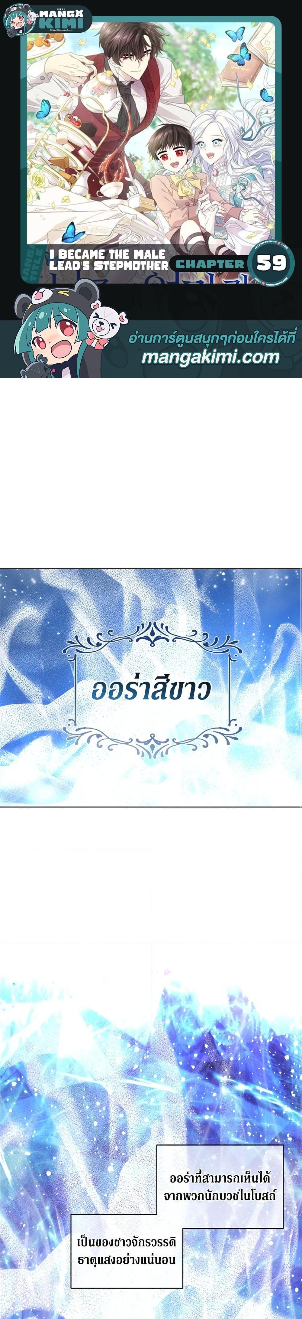 Manga-lc-com อ่านมังงะ อ่านการ์ตูน ออนไลน์ ฟรี I Became the Male Lead’s Stepmother ตอนที่ 1 2 3 4 5 6 7 8 9 10 11 12 13 14 ฟรี ไม่มีโฆษณา Manga-lc - อ่าน มังงะ อ่าน การ์ตูน ออนไลน์ อ่านมังงะ ฟรี