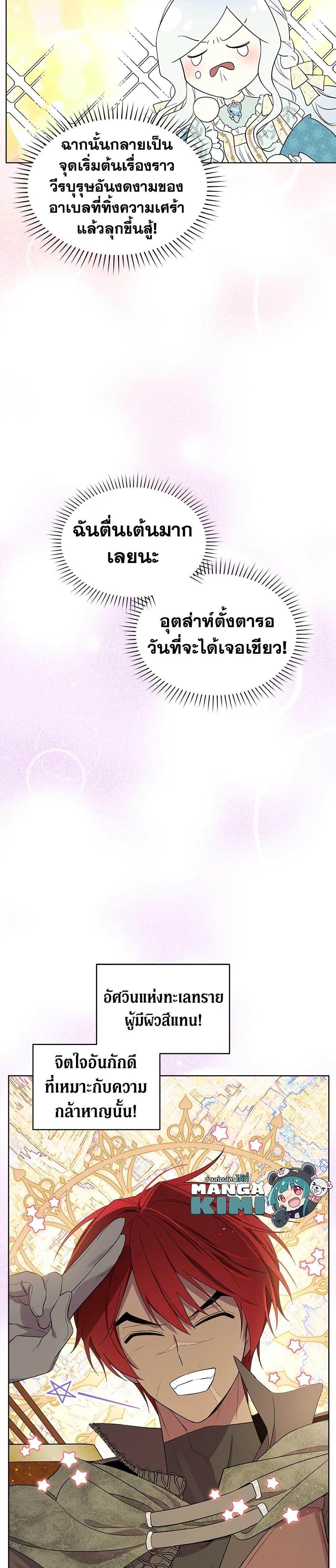 Manga-lc-com อ่านมังงะ อ่านการ์ตูน ออนไลน์ ฟรี I Became the Male Lead’s Stepmother ตอนที่ 1 2 3 4 5 6 7 8 9 10 11 12 13 14 ฟรี ไม่มีโฆษณา Manga-lc - อ่าน มังงะ อ่าน การ์ตูน ออนไลน์ อ่านมังงะ ฟรี