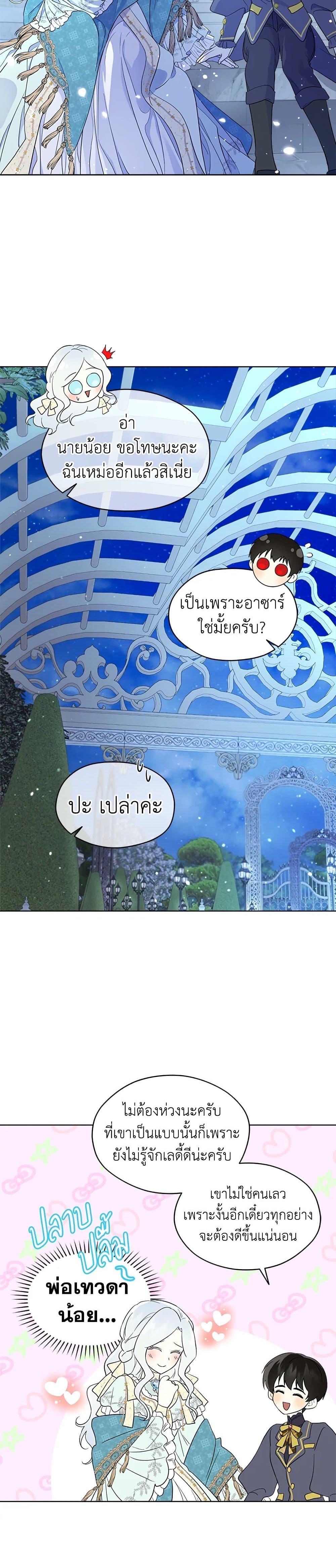 Manga-lc-com อ่านมังงะ อ่านการ์ตูน ออนไลน์ ฟรี I Became the Male Lead’s Stepmother ตอนที่ 1 2 3 4 5 6 7 8 9 10 11 12 13 14 ฟรี ไม่มีโฆษณา Manga-lc - อ่าน มังงะ อ่าน การ์ตูน ออนไลน์ อ่านมังงะ ฟรี