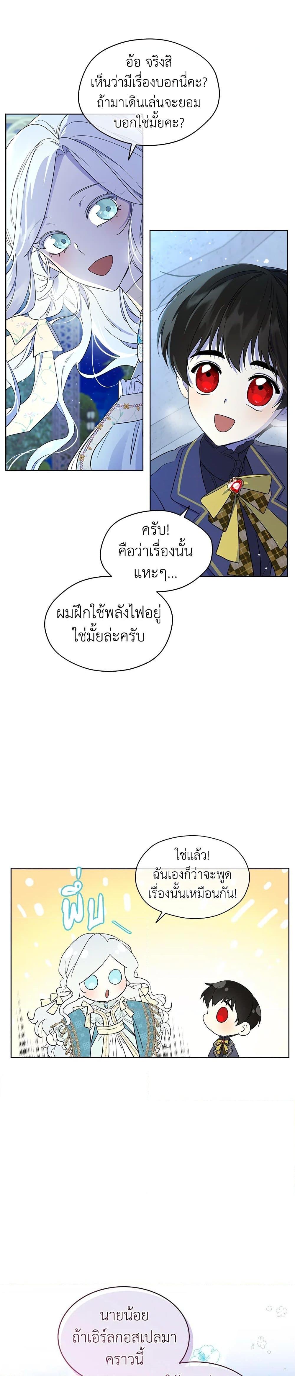 Manga-lc-com อ่านมังงะ อ่านการ์ตูน ออนไลน์ ฟรี I Became the Male Lead’s Stepmother ตอนที่ 1 2 3 4 5 6 7 8 9 10 11 12 13 14 ฟรี ไม่มีโฆษณา Manga-lc - อ่าน มังงะ อ่าน การ์ตูน ออนไลน์ อ่านมังงะ ฟรี