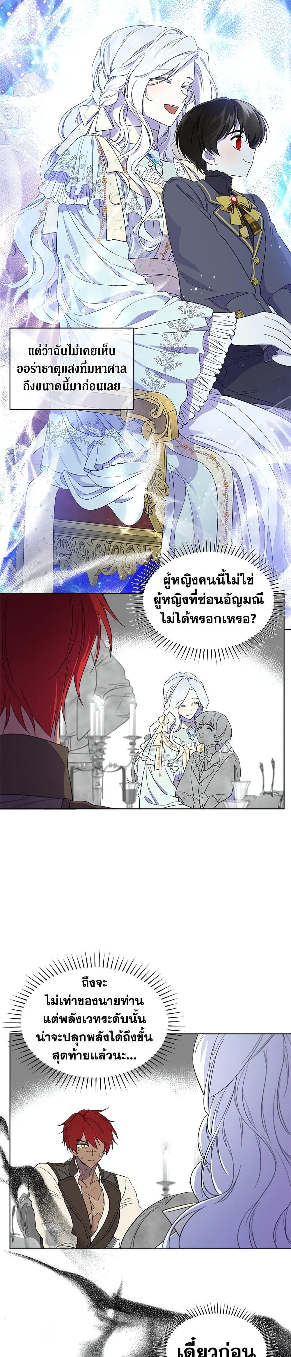 Manga-lc-com อ่านมังงะ อ่านการ์ตูน ออนไลน์ ฟรี I Became the Male Lead’s Stepmother ตอนที่ 1 2 3 4 5 6 7 8 9 10 11 12 13 14 ฟรี ไม่มีโฆษณา Manga-lc - อ่าน มังงะ อ่าน การ์ตูน ออนไลน์ อ่านมังงะ ฟรี