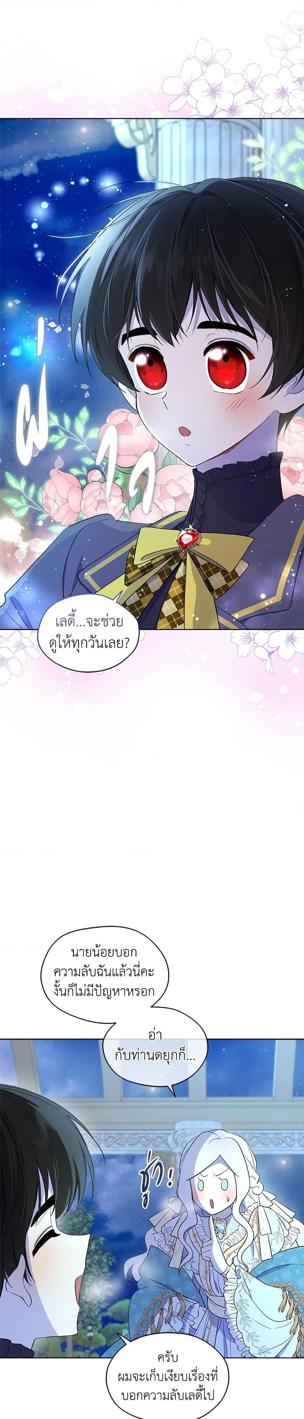 Manga-lc-com อ่านมังงะ อ่านการ์ตูน ออนไลน์ ฟรี I Became the Male Lead’s Stepmother ตอนที่ 1 2 3 4 5 6 7 8 9 10 11 12 13 14 ฟรี ไม่มีโฆษณา Manga-lc - อ่าน มังงะ อ่าน การ์ตูน ออนไลน์ อ่านมังงะ ฟรี