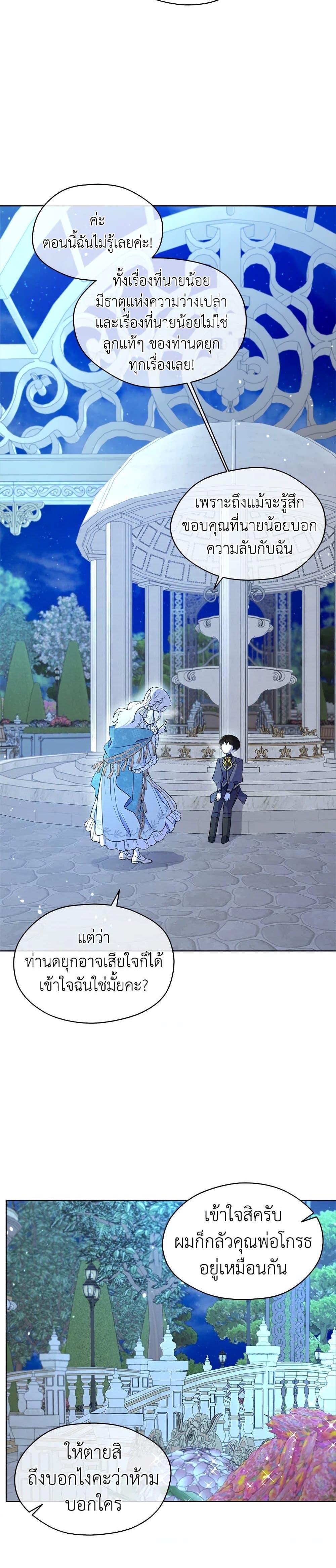 Manga-lc-com อ่านมังงะ อ่านการ์ตูน ออนไลน์ ฟรี I Became the Male Lead’s Stepmother ตอนที่ 1 2 3 4 5 6 7 8 9 10 11 12 13 14 ฟรี ไม่มีโฆษณา Manga-lc - อ่าน มังงะ อ่าน การ์ตูน ออนไลน์ อ่านมังงะ ฟรี