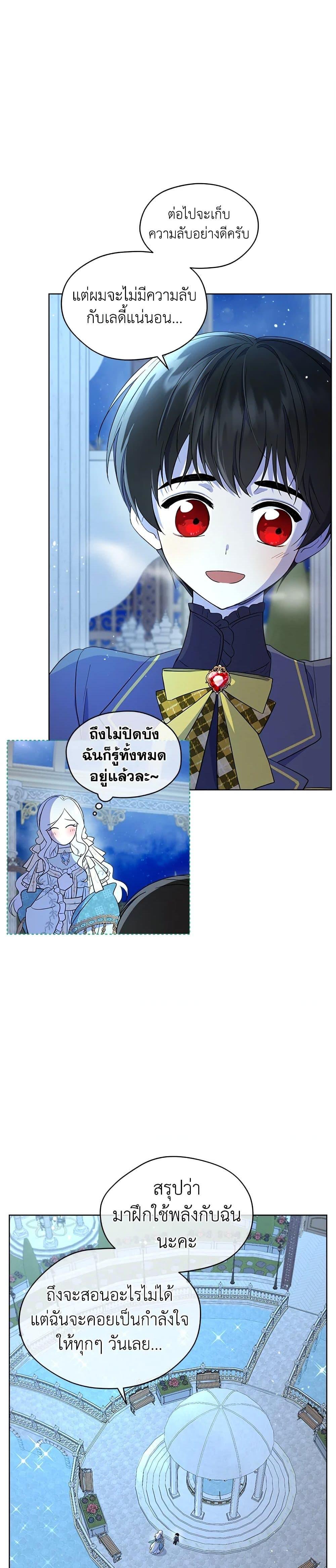 Manga-lc-com อ่านมังงะ อ่านการ์ตูน ออนไลน์ ฟรี I Became the Male Lead’s Stepmother ตอนที่ 1 2 3 4 5 6 7 8 9 10 11 12 13 14 ฟรี ไม่มีโฆษณา Manga-lc - อ่าน มังงะ อ่าน การ์ตูน ออนไลน์ อ่านมังงะ ฟรี