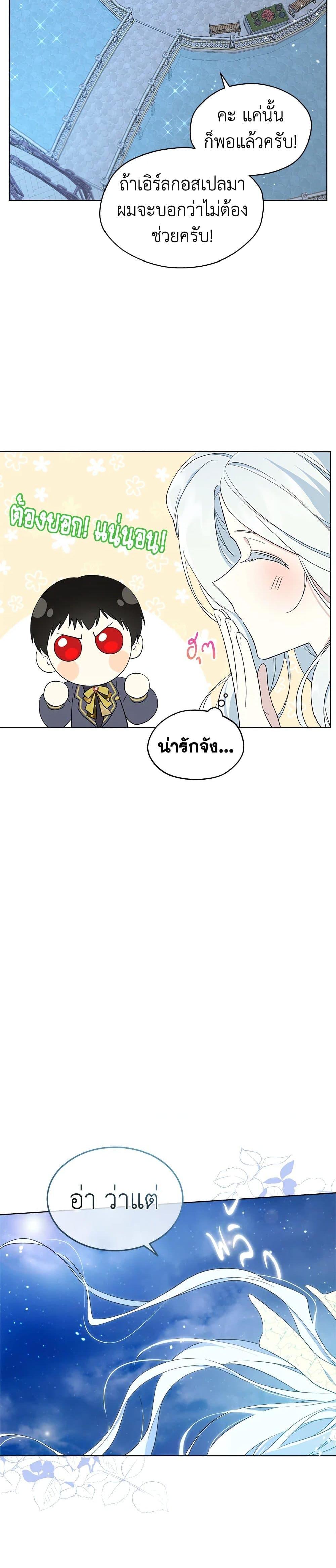 Manga-lc-com อ่านมังงะ อ่านการ์ตูน ออนไลน์ ฟรี I Became the Male Lead’s Stepmother ตอนที่ 1 2 3 4 5 6 7 8 9 10 11 12 13 14 ฟรี ไม่มีโฆษณา Manga-lc - อ่าน มังงะ อ่าน การ์ตูน ออนไลน์ อ่านมังงะ ฟรี