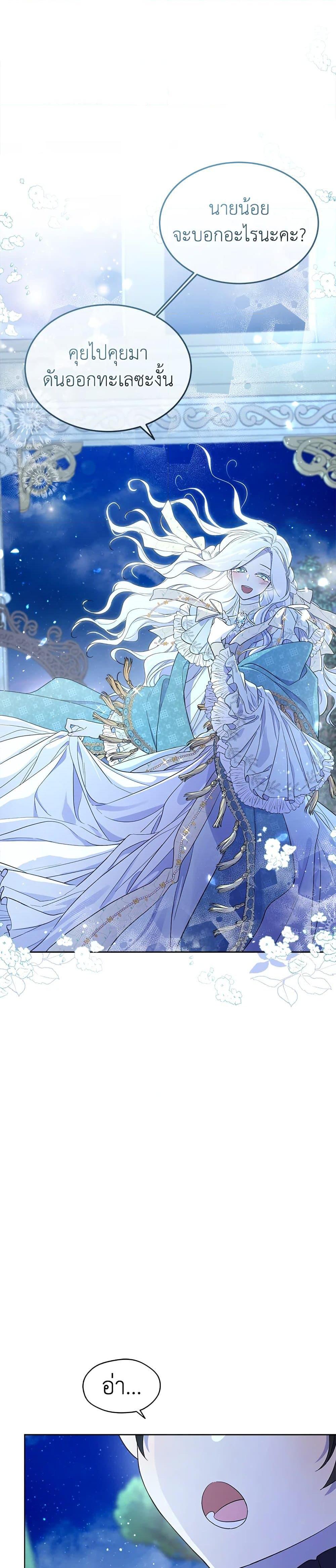 Manga-lc-com อ่านมังงะ อ่านการ์ตูน ออนไลน์ ฟรี I Became the Male Lead’s Stepmother ตอนที่ 1 2 3 4 5 6 7 8 9 10 11 12 13 14 ฟรี ไม่มีโฆษณา Manga-lc - อ่าน มังงะ อ่าน การ์ตูน ออนไลน์ อ่านมังงะ ฟรี