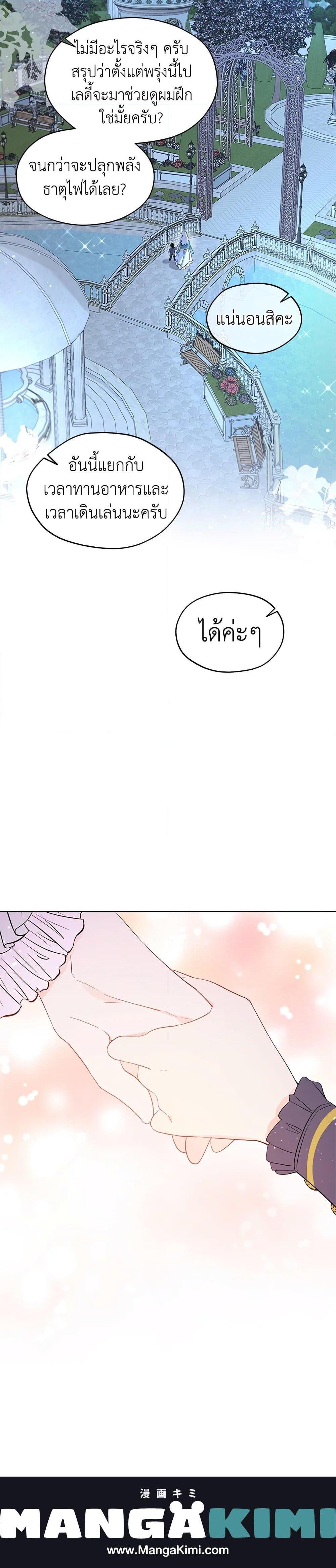 Manga-lc-com อ่านมังงะ อ่านการ์ตูน ออนไลน์ ฟรี I Became the Male Lead’s Stepmother ตอนที่ 1 2 3 4 5 6 7 8 9 10 11 12 13 14 ฟรี ไม่มีโฆษณา Manga-lc - อ่าน มังงะ อ่าน การ์ตูน ออนไลน์ อ่านมังงะ ฟรี