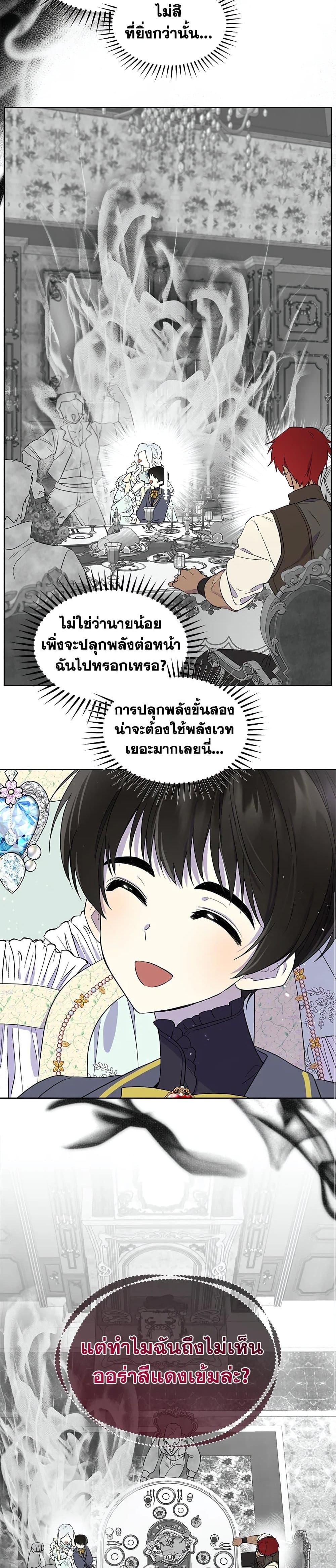 Manga-lc-com อ่านมังงะ อ่านการ์ตูน ออนไลน์ ฟรี I Became the Male Lead’s Stepmother ตอนที่ 1 2 3 4 5 6 7 8 9 10 11 12 13 14 ฟรี ไม่มีโฆษณา Manga-lc - อ่าน มังงะ อ่าน การ์ตูน ออนไลน์ อ่านมังงะ ฟรี