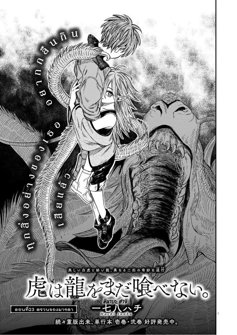 Manga-lc-com อ่านมังงะ อ่านการ์ตูน ออนไลน์ ฟรี Tora ha Ryuu wo mada Tabenai ตอนที่ 1 2 3 4 5 6 7 8 9 10 11 12 13 14 ฟรี ไม่มีโฆษณา Manga-lc - อ่าน มังงะ อ่าน การ์ตูน ออนไลน์ อ่านมังงะ ฟรี