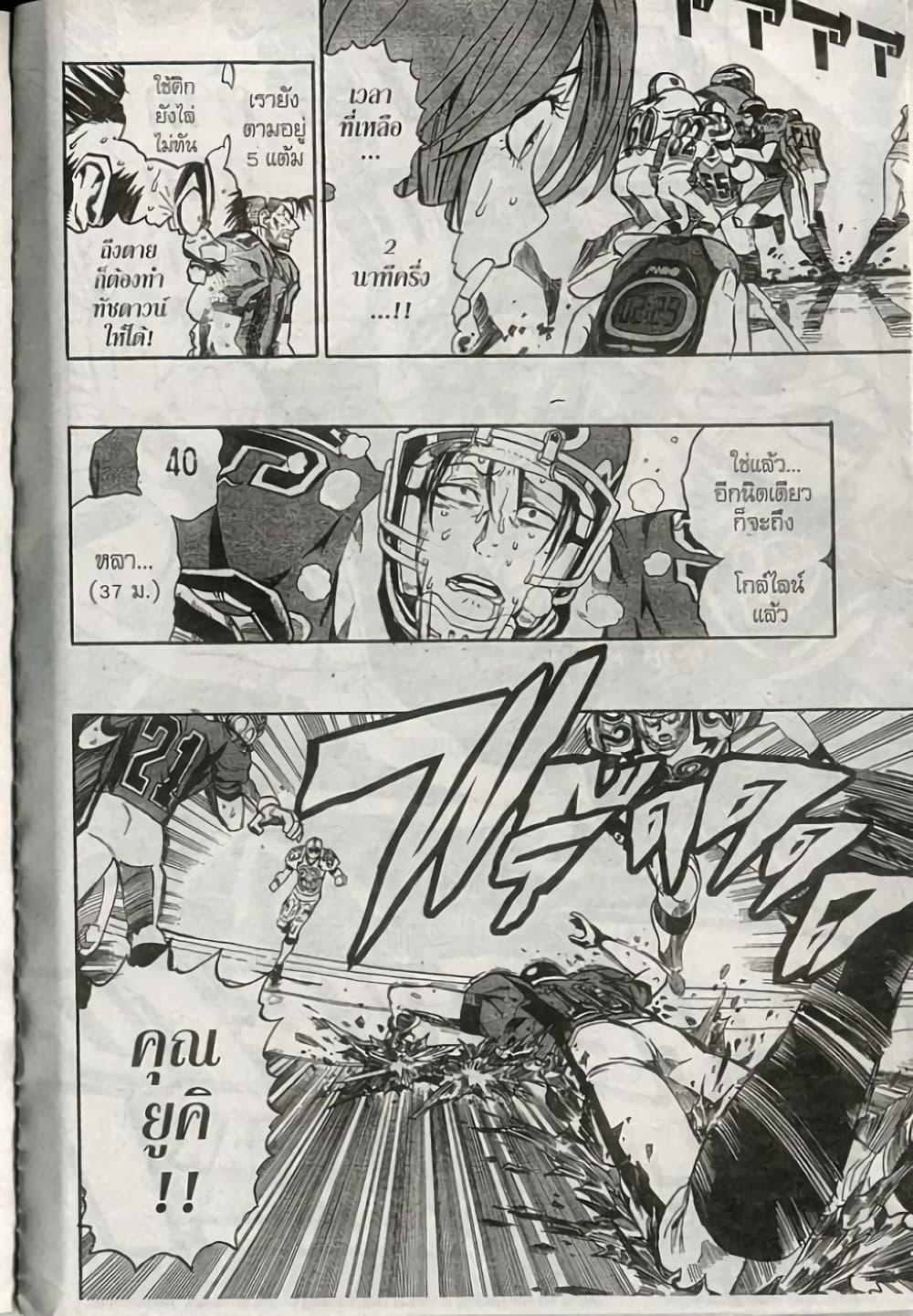 Manga-lc-com อ่านมังงะ อ่านการ์ตูน ออนไลน์ ฟรี Eyeshield 21 ตอนที่ 1 2 3 4 5 6 7 8 9 10 11 12 13 14 ฟรี ไม่มีโฆษณา Manga-lc - อ่าน มังงะ อ่าน การ์ตูน ออนไลน์ อ่านมังงะ ฟรี