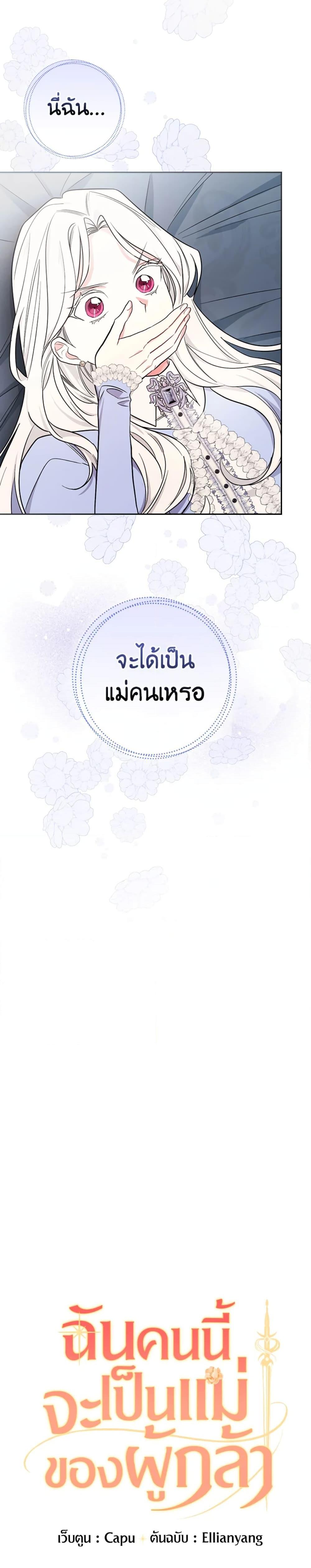 Manga-lc-com อ่านมังงะ อ่านการ์ตูน ออนไลน์ ฟรี I’ll Become the Mother of the Hero ตอนที่ 1 2 3 4 5 6 7 8 9 10 11 12 13 14 ฟรี ไม่มีโฆษณา Manga-lc - อ่าน มังงะ อ่าน การ์ตูน ออนไลน์ อ่านมังงะ ฟรี