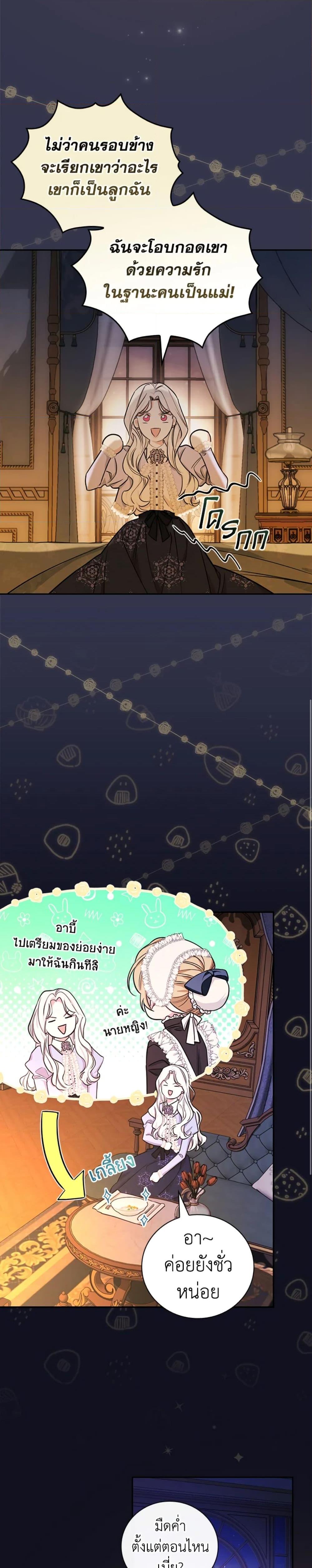 Manga-lc-com อ่านมังงะ อ่านการ์ตูน ออนไลน์ ฟรี I’ll Become the Mother of the Hero ตอนที่ 1 2 3 4 5 6 7 8 9 10 11 12 13 14 ฟรี ไม่มีโฆษณา Manga-lc - อ่าน มังงะ อ่าน การ์ตูน ออนไลน์ อ่านมังงะ ฟรี