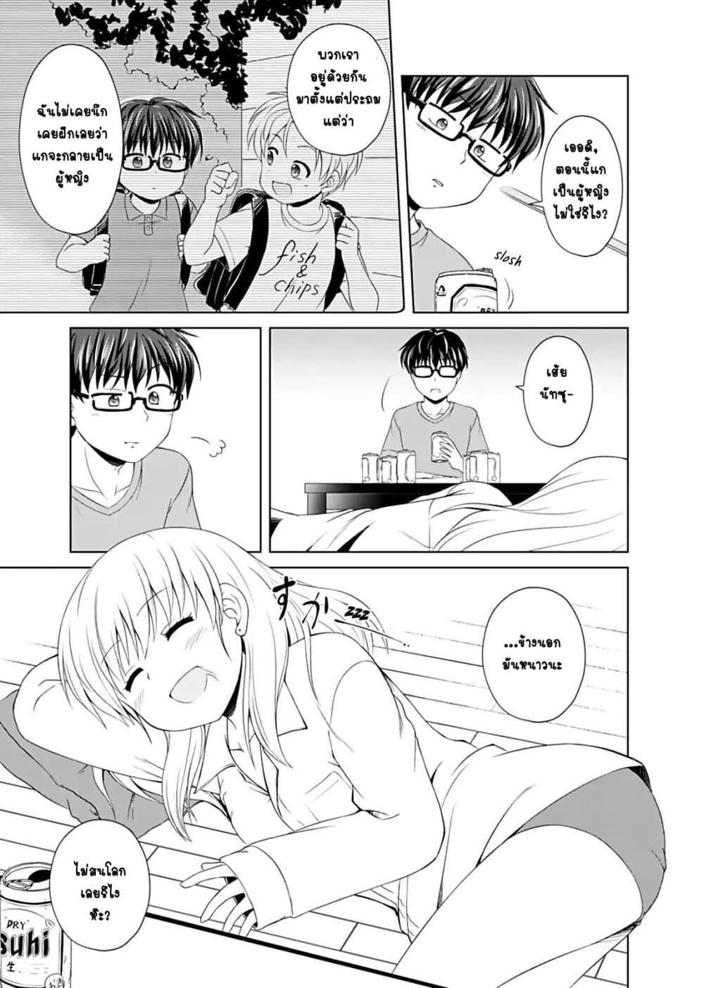 Manga-lc-com อ่านมังงะ อ่านการ์ตูน ออนไลน์ ฟรี Otoko Tomodachi Girl ตอนที่ 1 2 3 4 5 6 7 8 9 10 11 12 13 14 ฟรี ไม่มีโฆษณา Manga-lc - อ่าน มังงะ อ่าน การ์ตูน ออนไลน์ อ่านมังงะ ฟรี