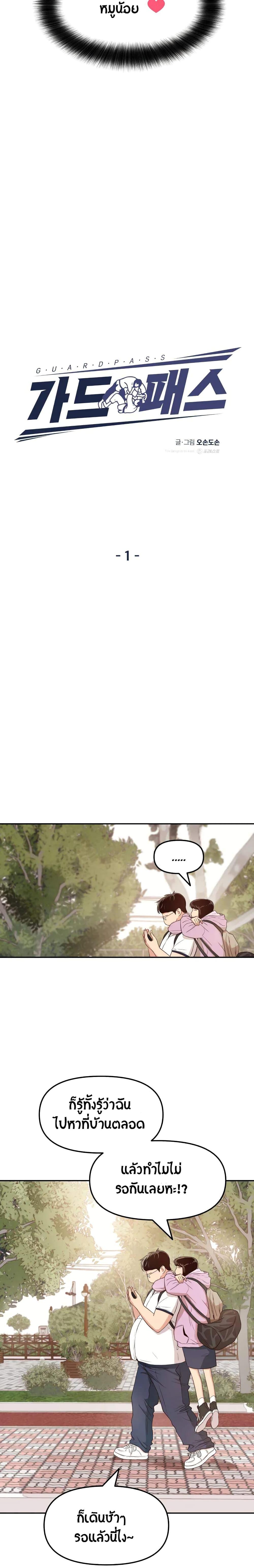 Manga-lc-com อ่านมังงะ อ่านการ์ตูน ออนไลน์ ฟรี Guard Pass ตอนที่ 1 2 3 4 5 6 7 8 9 10 11 12 13 14 ฟรี ไม่มีโฆษณา Manga-lc - อ่าน มังงะ อ่าน การ์ตูน ออนไลน์ อ่านมังงะ ฟรี