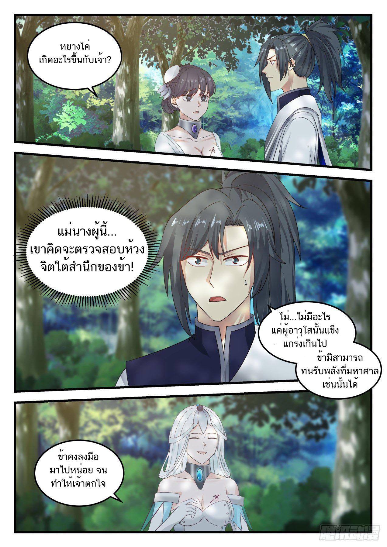 Manga-lc-com อ่านมังงะ อ่านการ์ตูน ออนไลน์ ฟรี Martial Peak ตอนที่ 1 2 3 4 5 6 7 8 9 10 11 12 13 14 ฟรี ไม่มีโฆษณา Manga-lc - อ่าน มังงะ อ่าน การ์ตูน ออนไลน์ อ่านมังงะ ฟรี