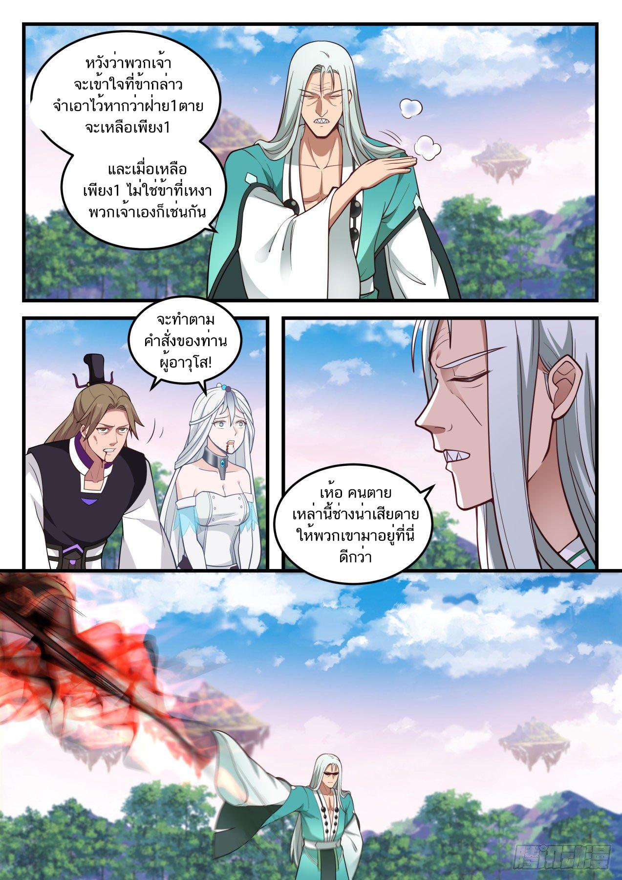 Manga-lc-com อ่านมังงะ อ่านการ์ตูน ออนไลน์ ฟรี Martial Peak ตอนที่ 1 2 3 4 5 6 7 8 9 10 11 12 13 14 ฟรี ไม่มีโฆษณา Manga-lc - อ่าน มังงะ อ่าน การ์ตูน ออนไลน์ อ่านมังงะ ฟรี