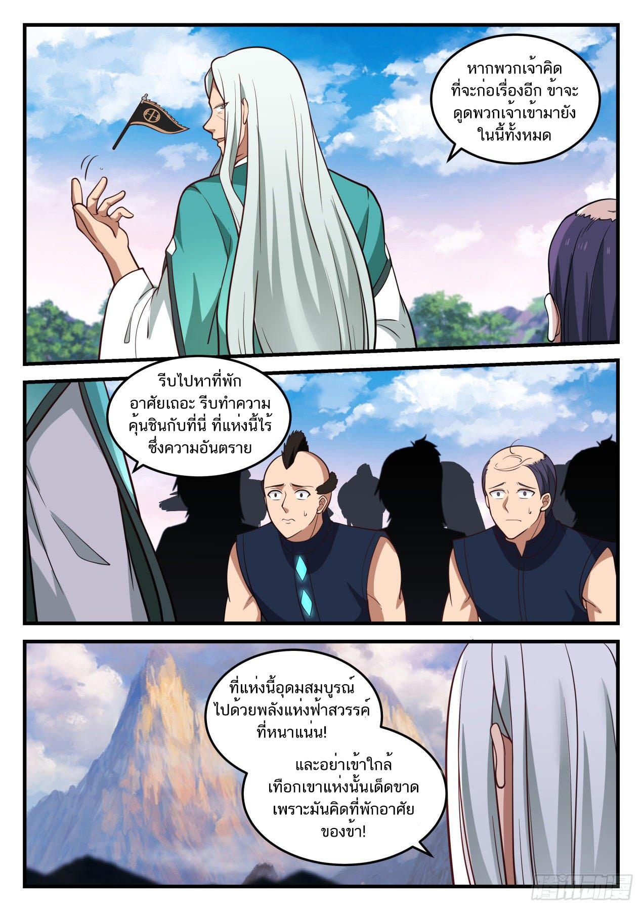 Manga-lc-com อ่านมังงะ อ่านการ์ตูน ออนไลน์ ฟรี Martial Peak ตอนที่ 1 2 3 4 5 6 7 8 9 10 11 12 13 14 ฟรี ไม่มีโฆษณา Manga-lc - อ่าน มังงะ อ่าน การ์ตูน ออนไลน์ อ่านมังงะ ฟรี
