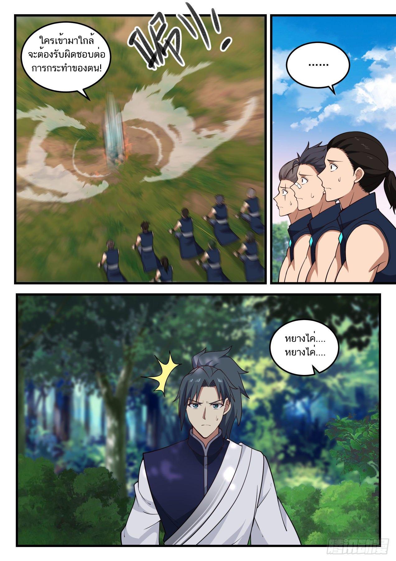 Manga-lc-com อ่านมังงะ อ่านการ์ตูน ออนไลน์ ฟรี Martial Peak ตอนที่ 1 2 3 4 5 6 7 8 9 10 11 12 13 14 ฟรี ไม่มีโฆษณา Manga-lc - อ่าน มังงะ อ่าน การ์ตูน ออนไลน์ อ่านมังงะ ฟรี