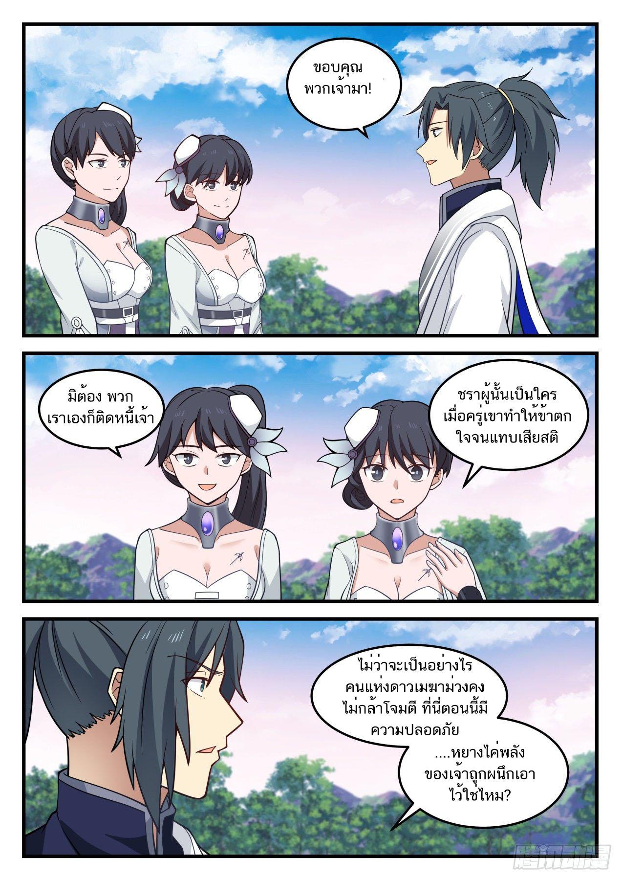 Manga-lc-com อ่านมังงะ อ่านการ์ตูน ออนไลน์ ฟรี Martial Peak ตอนที่ 1 2 3 4 5 6 7 8 9 10 11 12 13 14 ฟรี ไม่มีโฆษณา Manga-lc - อ่าน มังงะ อ่าน การ์ตูน ออนไลน์ อ่านมังงะ ฟรี