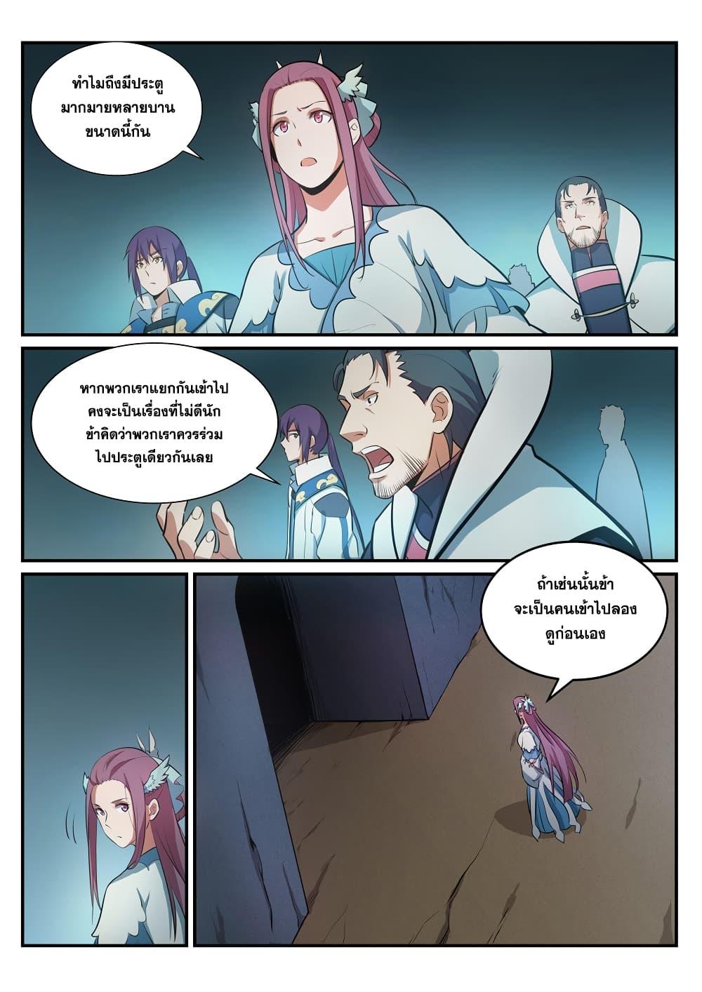 Manga-lc-com อ่านมังงะ อ่านการ์ตูน ออนไลน์ ฟรี Bailian Chengshen ตอนที่ 1 2 3 4 5 6 7 8 9 10 11 12 13 14 ฟรี ไม่มีโฆษณา Manga-lc - อ่าน มังงะ อ่าน การ์ตูน ออนไลน์ อ่านมังงะ ฟรี