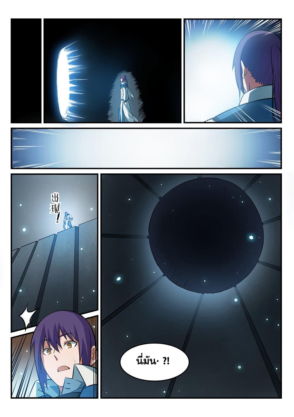 Manga-lc-com อ่านมังงะ อ่านการ์ตูน ออนไลน์ ฟรี Bailian Chengshen ตอนที่ 1 2 3 4 5 6 7 8 9 10 11 12 13 14 ฟรี ไม่มีโฆษณา Manga-lc - อ่าน มังงะ อ่าน การ์ตูน ออนไลน์ อ่านมังงะ ฟรี