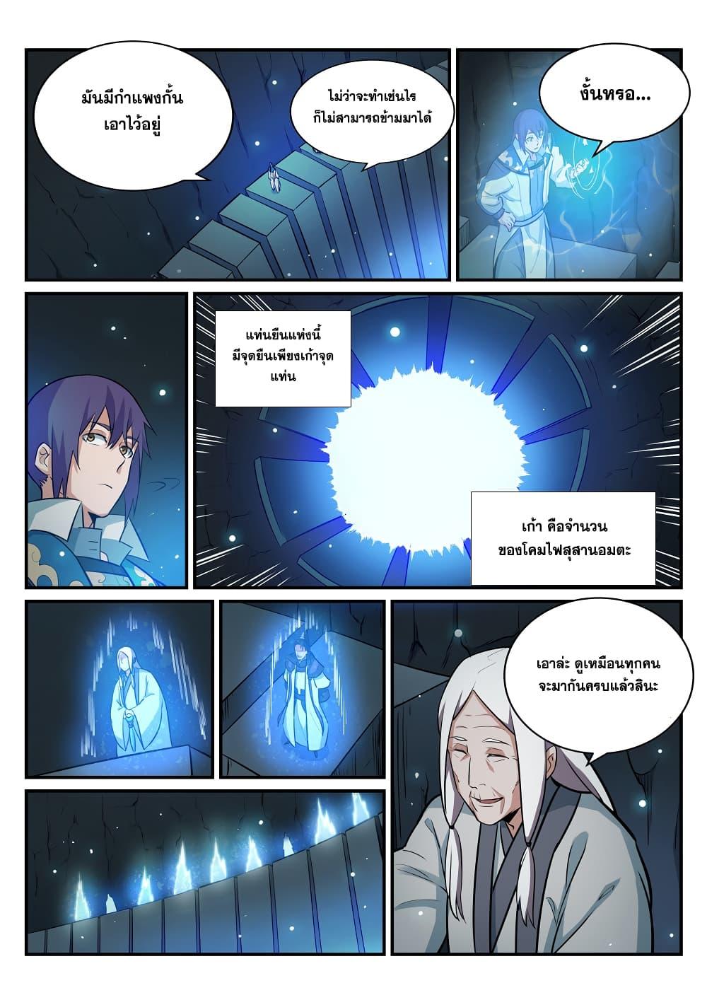 Manga-lc-com อ่านมังงะ อ่านการ์ตูน ออนไลน์ ฟรี Bailian Chengshen ตอนที่ 1 2 3 4 5 6 7 8 9 10 11 12 13 14 ฟรี ไม่มีโฆษณา Manga-lc - อ่าน มังงะ อ่าน การ์ตูน ออนไลน์ อ่านมังงะ ฟรี