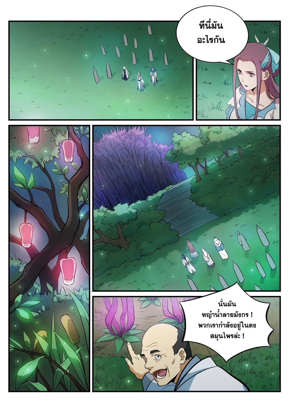 Manga-lc-com อ่านมังงะ อ่านการ์ตูน ออนไลน์ ฟรี Bailian Chengshen ตอนที่ 1 2 3 4 5 6 7 8 9 10 11 12 13 14 ฟรี ไม่มีโฆษณา Manga-lc - อ่าน มังงะ อ่าน การ์ตูน ออนไลน์ อ่านมังงะ ฟรี