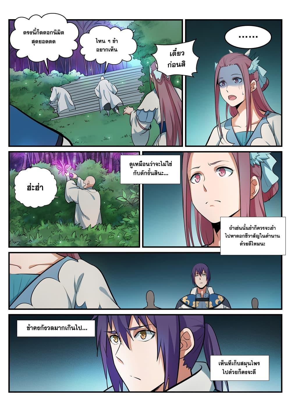 Manga-lc-com อ่านมังงะ อ่านการ์ตูน ออนไลน์ ฟรี Bailian Chengshen ตอนที่ 1 2 3 4 5 6 7 8 9 10 11 12 13 14 ฟรี ไม่มีโฆษณา Manga-lc - อ่าน มังงะ อ่าน การ์ตูน ออนไลน์ อ่านมังงะ ฟรี