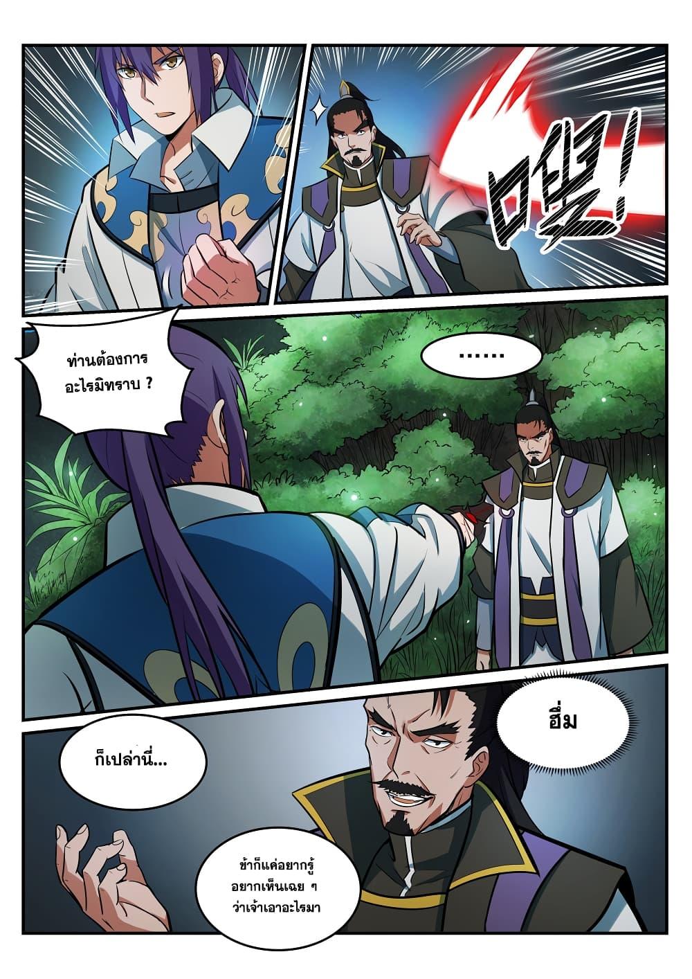 Manga-lc-com อ่านมังงะ อ่านการ์ตูน ออนไลน์ ฟรี Bailian Chengshen ตอนที่ 1 2 3 4 5 6 7 8 9 10 11 12 13 14 ฟรี ไม่มีโฆษณา Manga-lc - อ่าน มังงะ อ่าน การ์ตูน ออนไลน์ อ่านมังงะ ฟรี