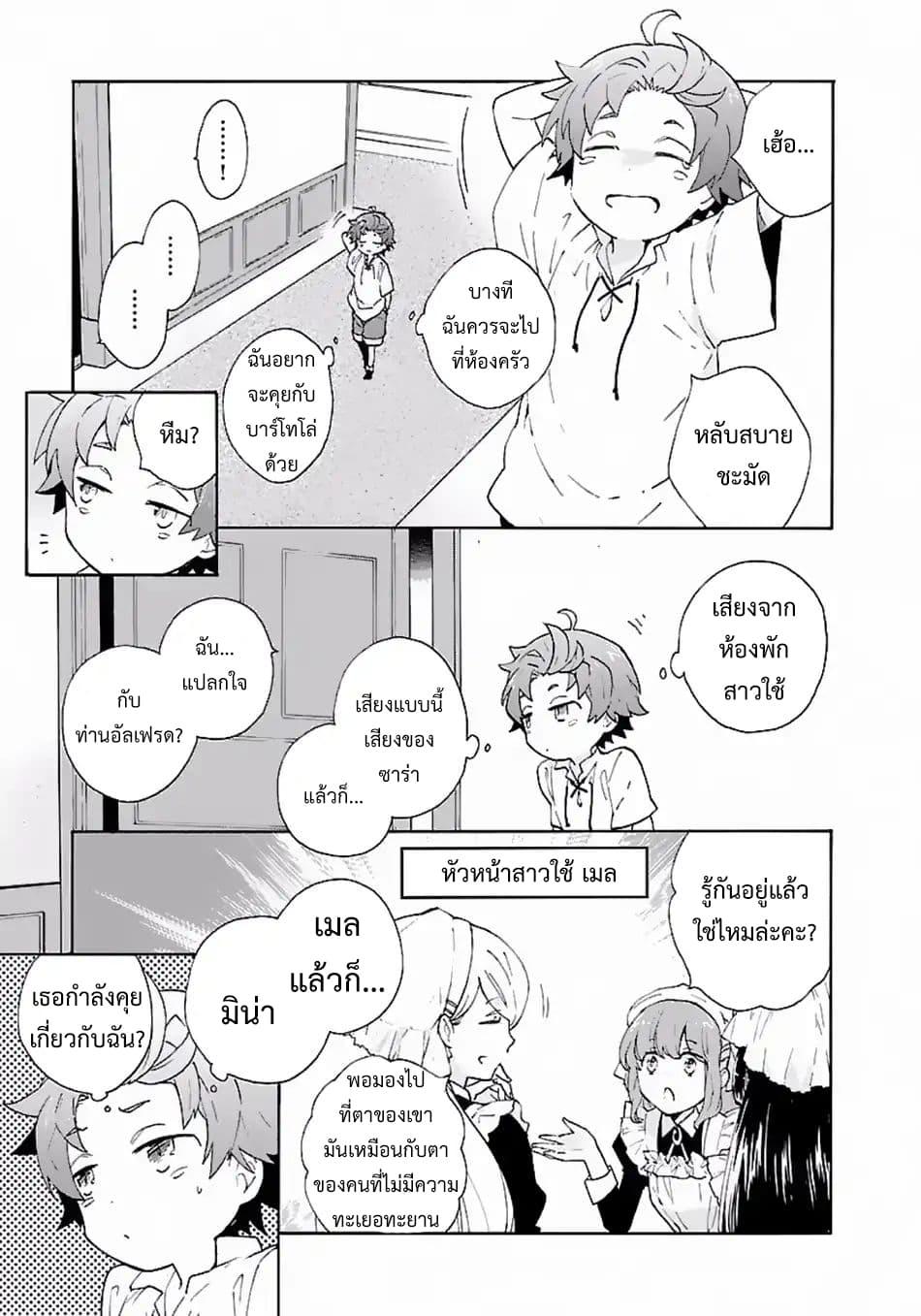 Manga-lc-com อ่านมังงะ อ่านการ์ตูน ออนไลน์ ฟรี Tensei Shite Inaka de slowlife wo Okuritai ตอนที่ 1 2 3 4 5 6 7 8 9 10 11 12 13 14 ฟรี ไม่มีโฆษณา Manga-lc - อ่าน มังงะ อ่าน การ์ตูน ออนไลน์ อ่านมังงะ ฟรี