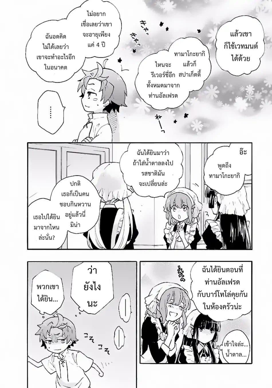 Manga-lc-com อ่านมังงะ อ่านการ์ตูน ออนไลน์ ฟรี Tensei Shite Inaka de slowlife wo Okuritai ตอนที่ 1 2 3 4 5 6 7 8 9 10 11 12 13 14 ฟรี ไม่มีโฆษณา Manga-lc - อ่าน มังงะ อ่าน การ์ตูน ออนไลน์ อ่านมังงะ ฟรี