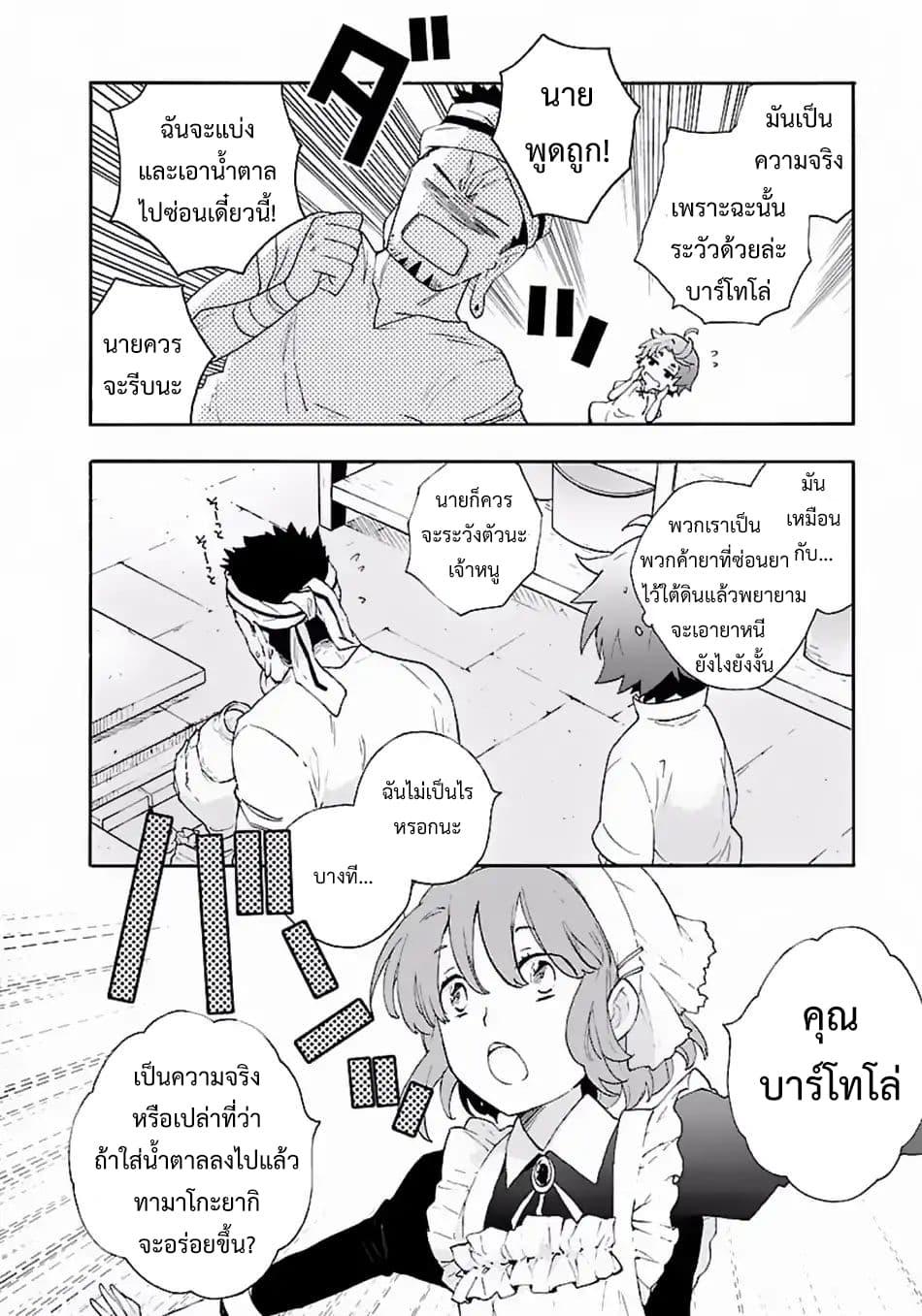 Manga-lc-com อ่านมังงะ อ่านการ์ตูน ออนไลน์ ฟรี Tensei Shite Inaka de slowlife wo Okuritai ตอนที่ 1 2 3 4 5 6 7 8 9 10 11 12 13 14 ฟรี ไม่มีโฆษณา Manga-lc - อ่าน มังงะ อ่าน การ์ตูน ออนไลน์ อ่านมังงะ ฟรี