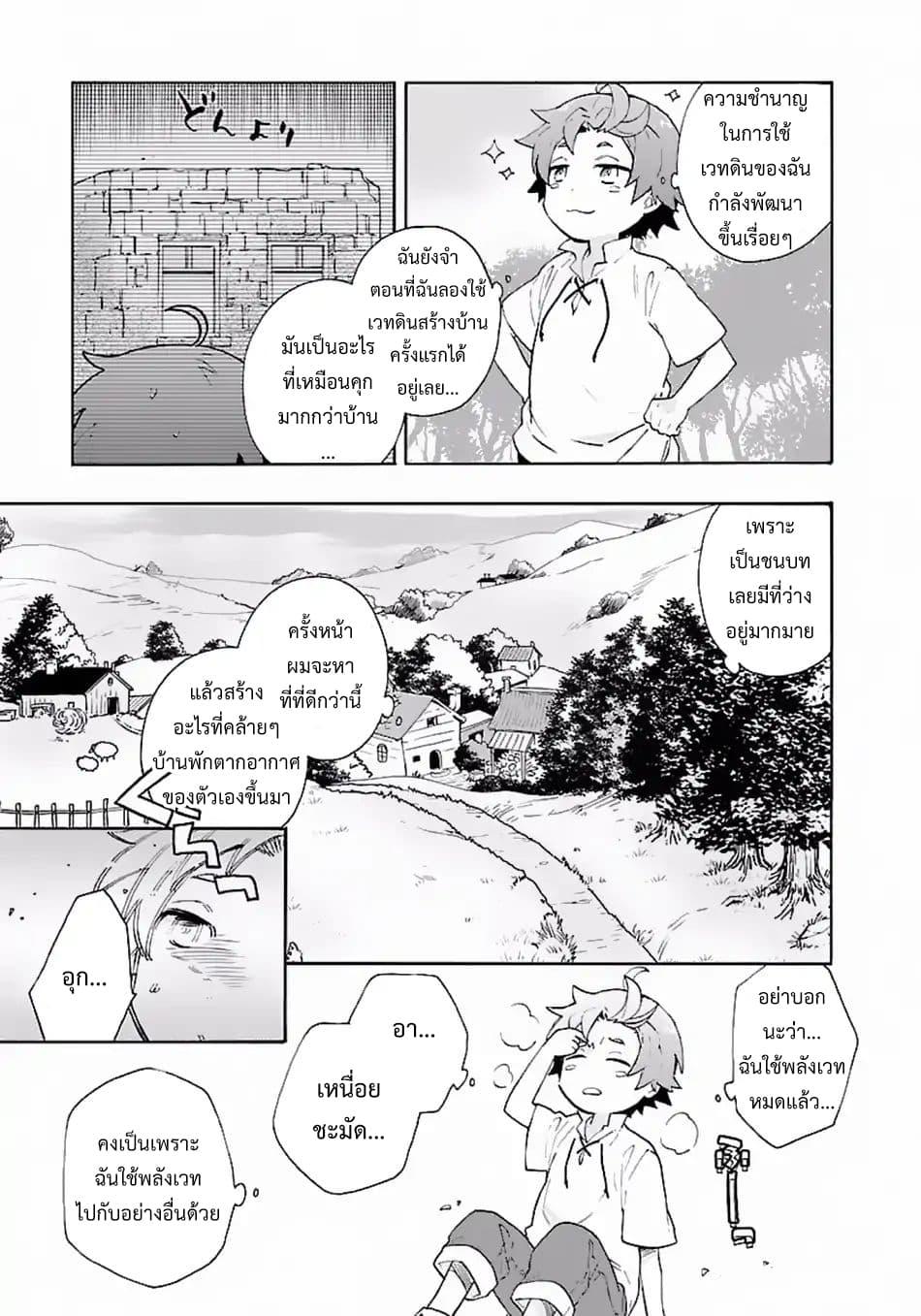 Manga-lc-com อ่านมังงะ อ่านการ์ตูน ออนไลน์ ฟรี Tensei Shite Inaka de slowlife wo Okuritai ตอนที่ 1 2 3 4 5 6 7 8 9 10 11 12 13 14 ฟรี ไม่มีโฆษณา Manga-lc - อ่าน มังงะ อ่าน การ์ตูน ออนไลน์ อ่านมังงะ ฟรี