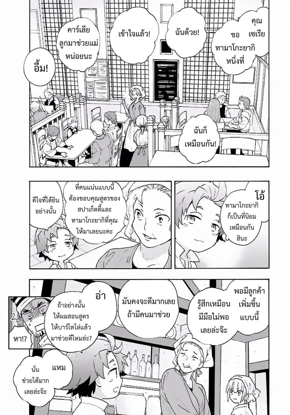 Manga-lc-com อ่านมังงะ อ่านการ์ตูน ออนไลน์ ฟรี Tensei Shite Inaka de slowlife wo Okuritai ตอนที่ 1 2 3 4 5 6 7 8 9 10 11 12 13 14 ฟรี ไม่มีโฆษณา Manga-lc - อ่าน มังงะ อ่าน การ์ตูน ออนไลน์ อ่านมังงะ ฟรี