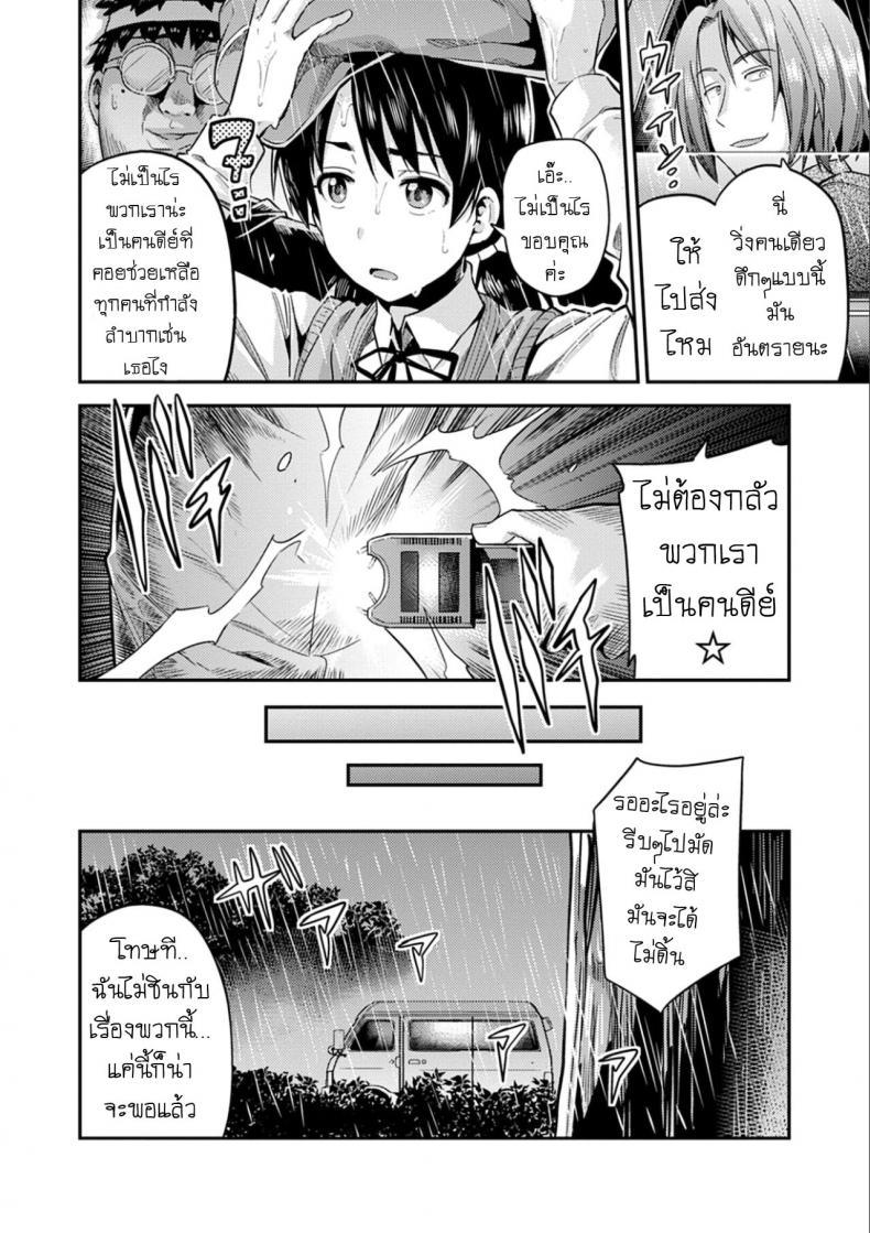 Doujin-Lc- อ่าน โดจิน มังฮวา เกาหลี ญี่ปุ่น จีน แปลไทย คืนอาชญากร [Hinotsuki Neko] Hanzaishatachi no Yoru _Nuresuke JK Hitch Rape!_ (Kyousei Tanetsuke Express - Forced Seeding Express) ตอนที่ 1 2 3 4 5 6 7 8 9 10 11 12 13 14 ฟรี ไม่มีโฆษณา อ่าน โดจิน Manhwa เกาหลี ญี่ปุ่น จีน เรามีครบ คัดมาให้เน้นๆ โดจิน 18+ รับประกันความฟินโดย  Doujin Lc