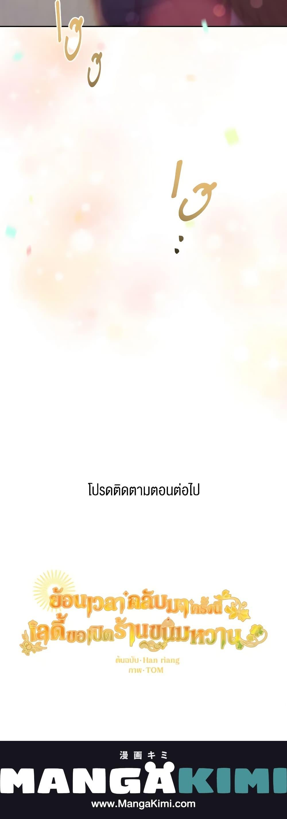 Manga-lc-com อ่านมังงะ อ่านการ์ตูน ออนไลน์ ฟรี The Returner Lady Opens a Dessert Shop ตอนที่ 1 2 3 4 5 6 7 8 9 10 11 12 13 14 ฟรี ไม่มีโฆษณา Manga-lc - อ่าน มังงะ อ่าน การ์ตูน ออนไลน์ อ่านมังงะ ฟรี