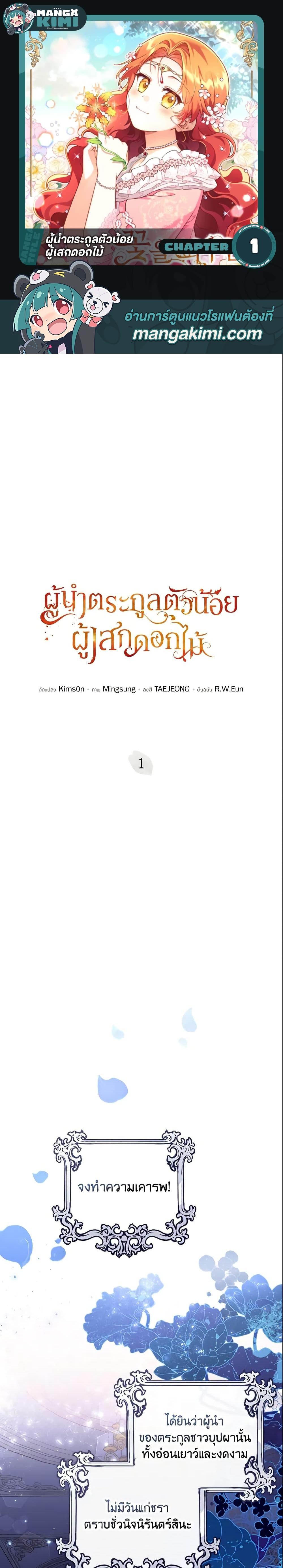 Manga-lc-com อ่านมังงะ อ่านการ์ตูน ออนไลน์ ฟรี The Little Lady Who Makes Flowers Bloom ตอนที่ 1 2 3 4 5 6 7 8 9 10 11 12 13 14 ฟรี ไม่มีโฆษณา Manga-lc - อ่าน มังงะ อ่าน การ์ตูน ออนไลน์ อ่านมังงะ ฟรี