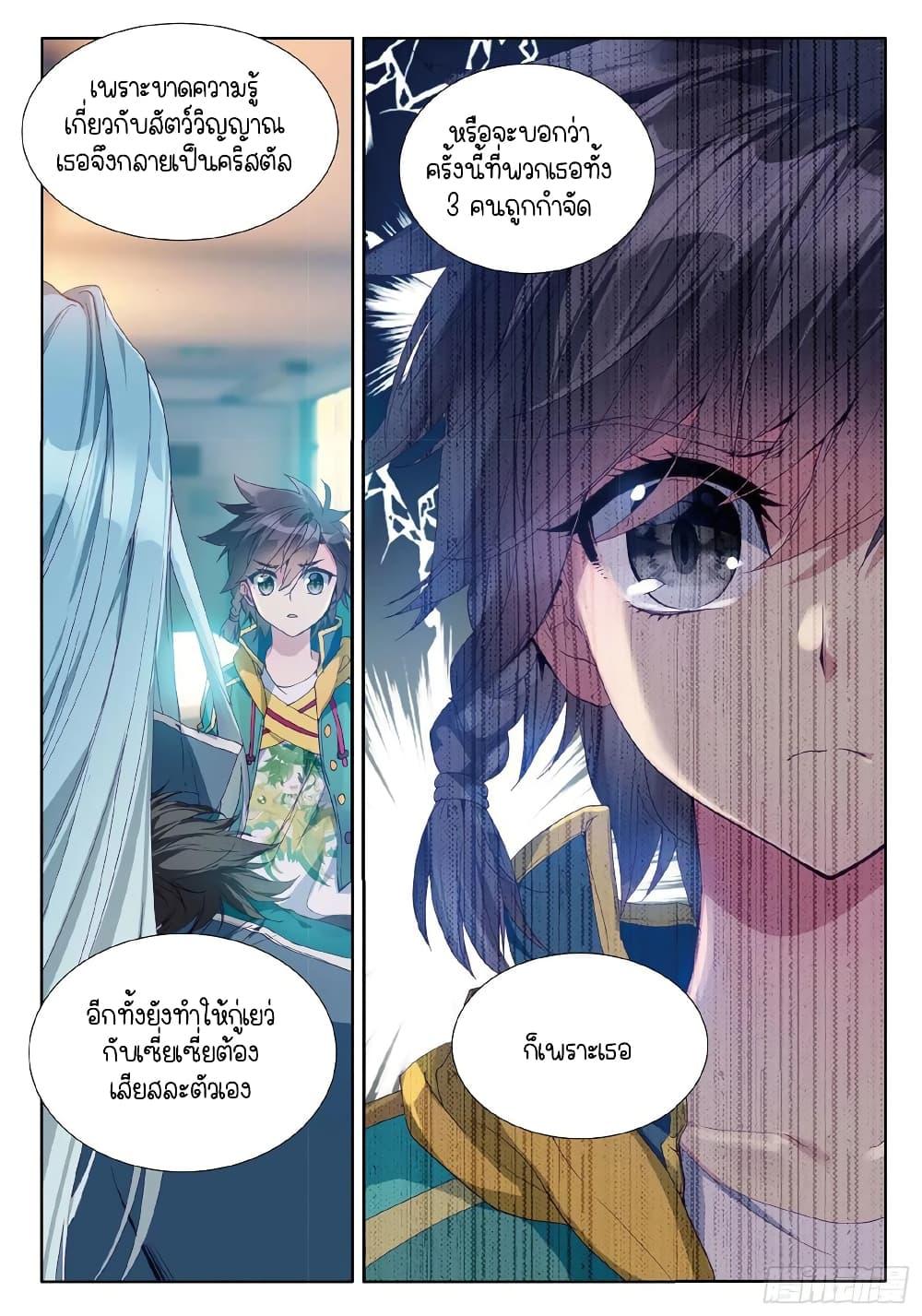 Manga-lc-com อ่านมังงะ อ่านการ์ตูน ออนไลน์ ฟรี Douluo Dalu 3 The Legend of the Dragon King ตอนที่ 1 2 3 4 5 6 7 8 9 10 11 12 13 14 ฟรี ไม่มีโฆษณา Manga-lc - อ่าน มังงะ อ่าน การ์ตูน ออนไลน์ อ่านมังงะ ฟรี